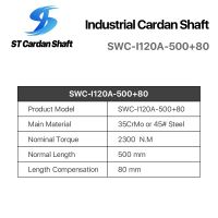 汽車機械萬向軸 SWC-I120A-500+80 U型接頭 3598mm ST006